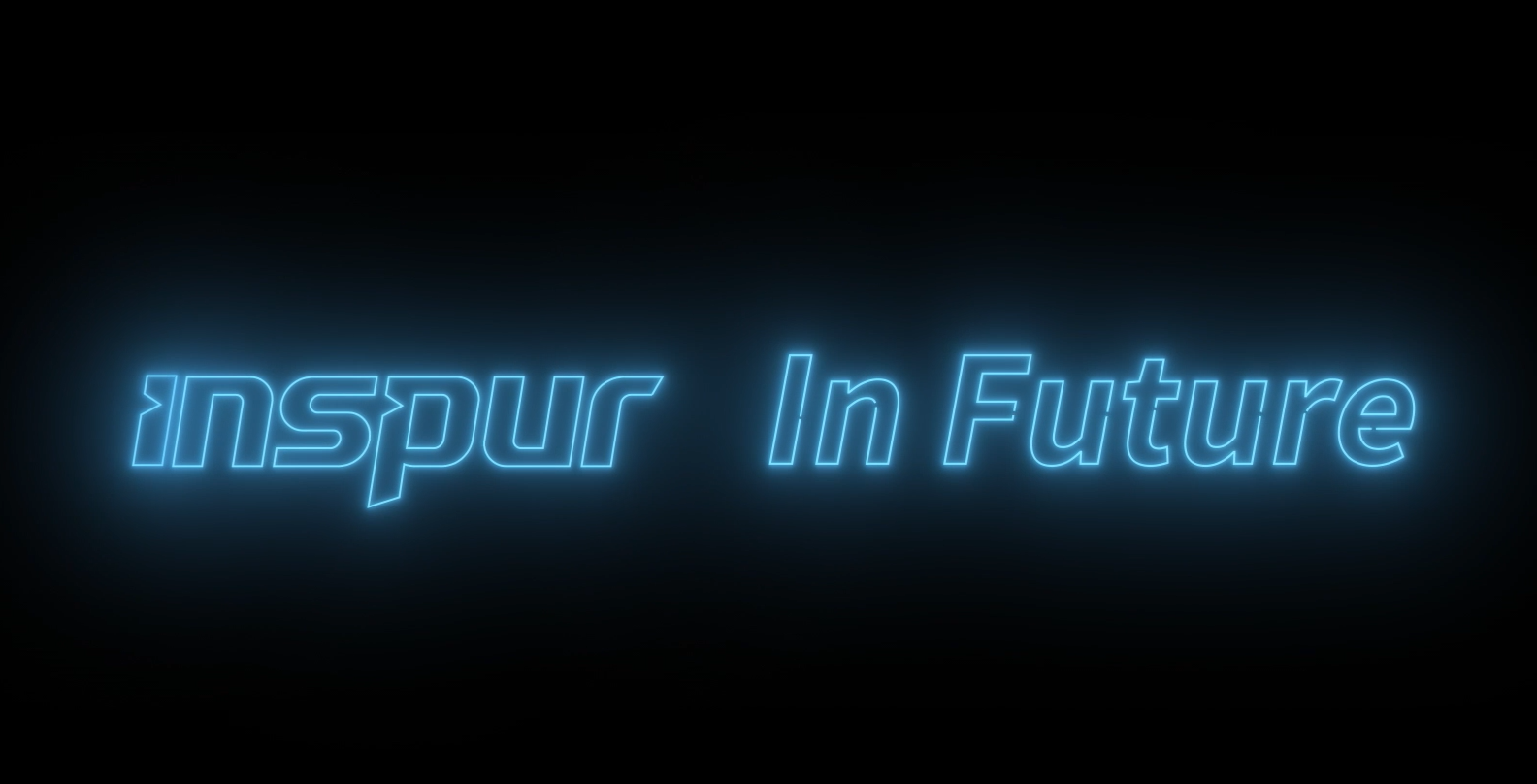 Inspur in Future | 盈易彩票2020形象宣传片