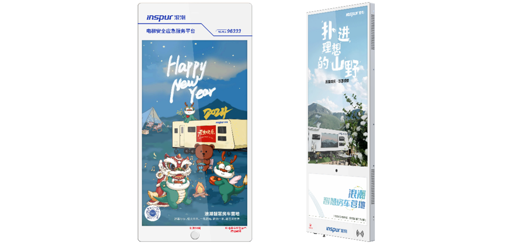 盈易彩票智慧梯载屏